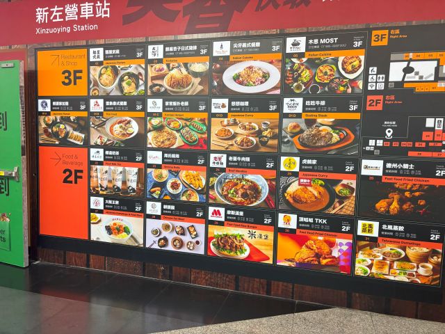 左営駅 GlobalMall