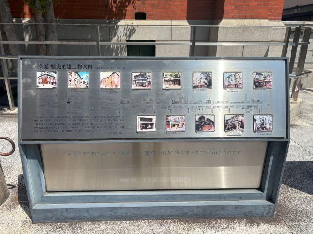 三条通の歴史的建造物