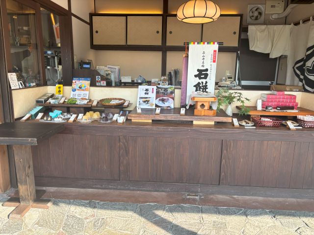 叶 匠壽庵お土産屋さん