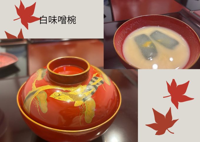 半兵衛麩白みそ椀