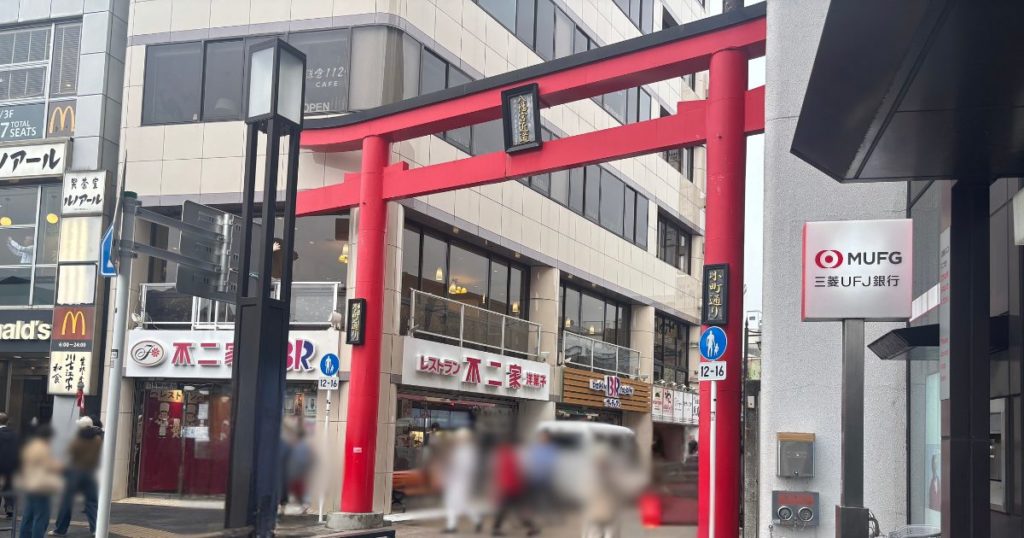 小町通りの食べ歩きタイトル