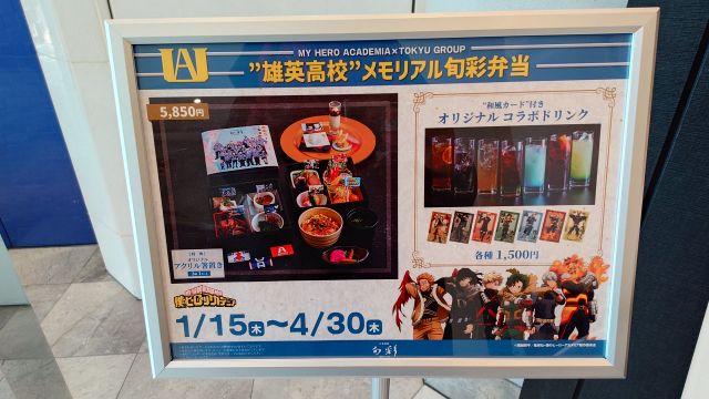 日本料理「旬彩」のメニュー