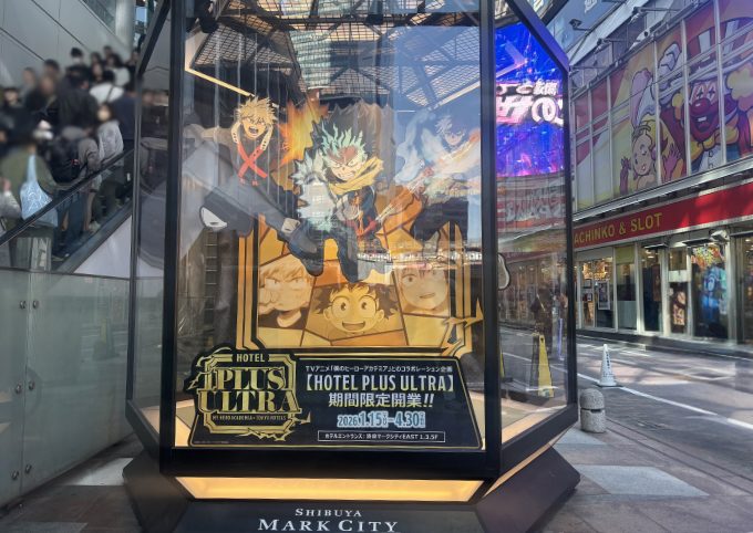 渋谷マークシティ入口のヒロアカのフォトスポット