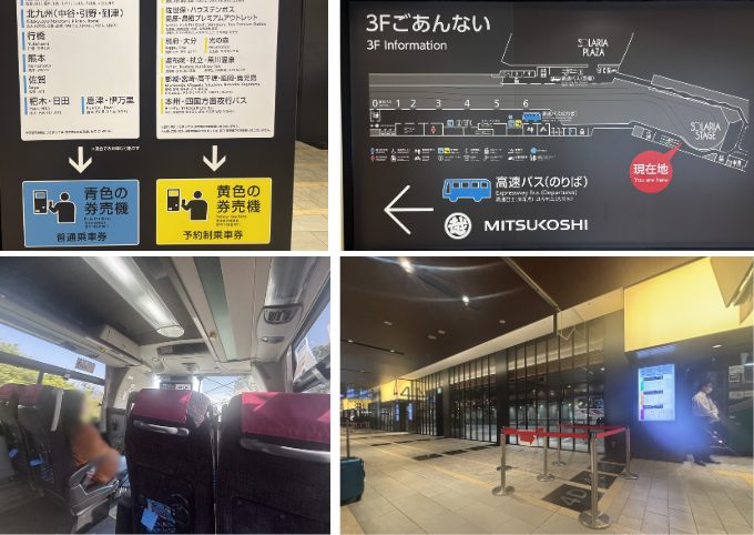 高速バス日田行きのバス停とバス席