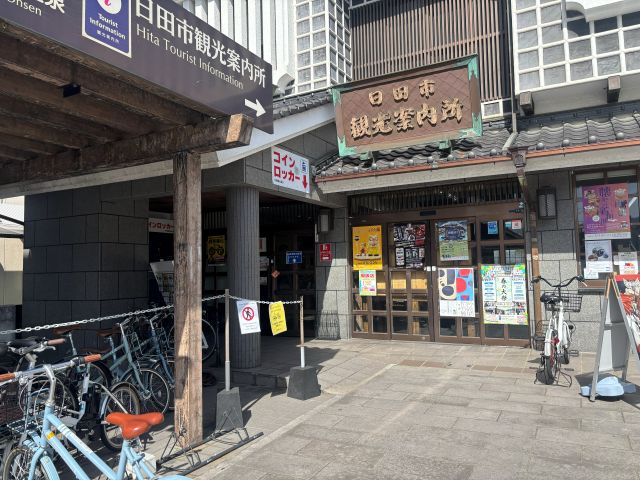 日田市観光案内所の外観