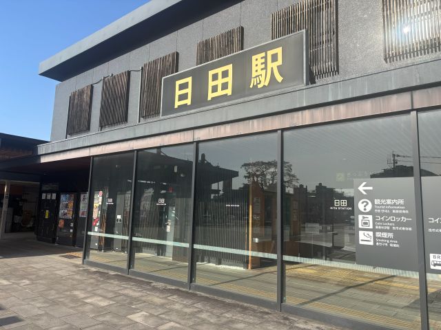 日田駅